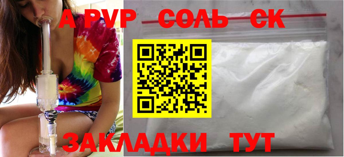 А ПВП СК КРИС  Вход с VPN  Alfa_PVP крисы CK  Альфа ПВП СК  Ликино-Дулёво 