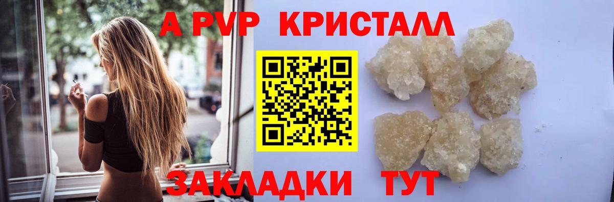 Alfa_PVP Соль Ликино-Дулёво
