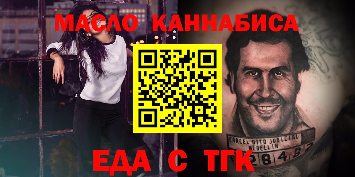 Ликино-Дулёво  Cannafood марихуана  Вход с VPN 
