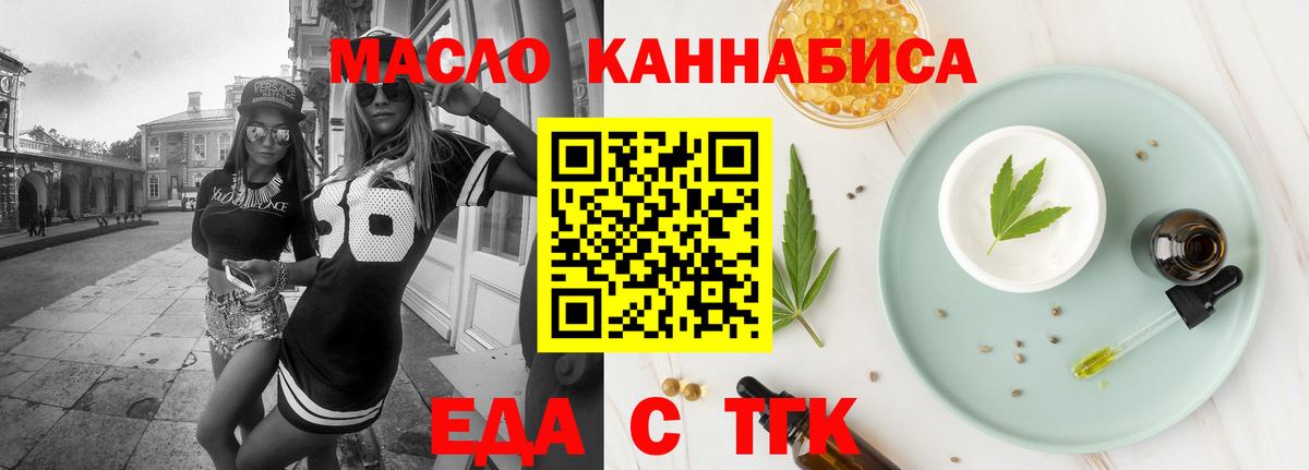 Печенье с ТГК конопля Ликино-Дулёво