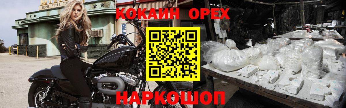 Кокаин Эквадор Ликино-Дулёво