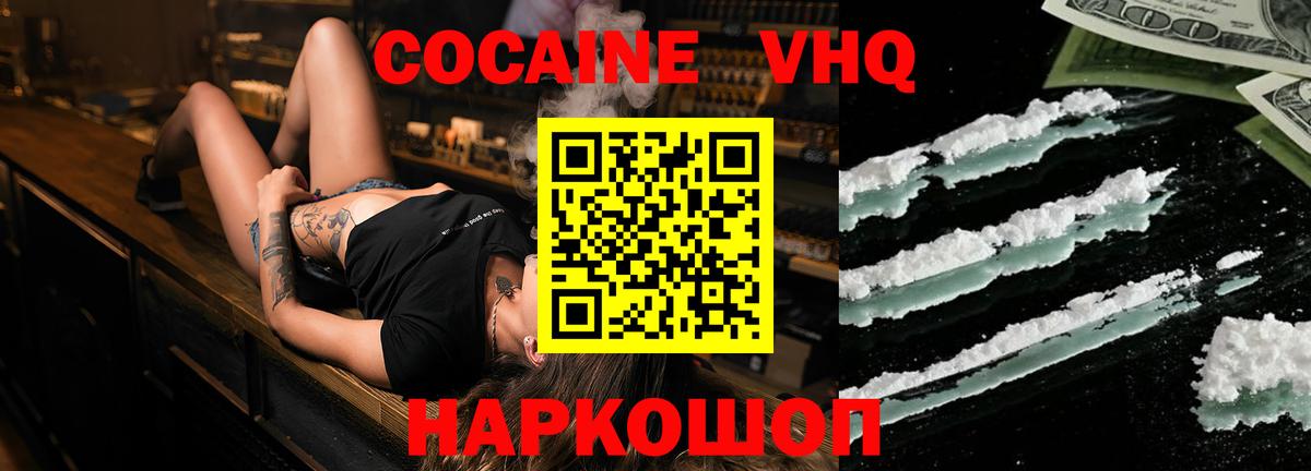 Ликино-Дулёво  COCAIN 99%  COCAIN  Вход с VPN 