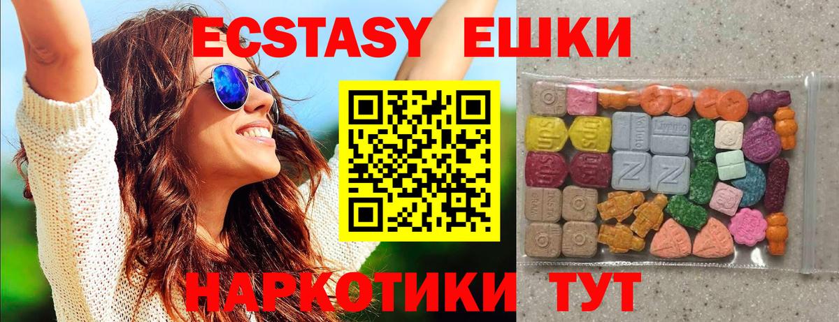 Экстази диски  Экстази  Ecstasy Cube  Ликино-Дулёво  Вход с VPN 