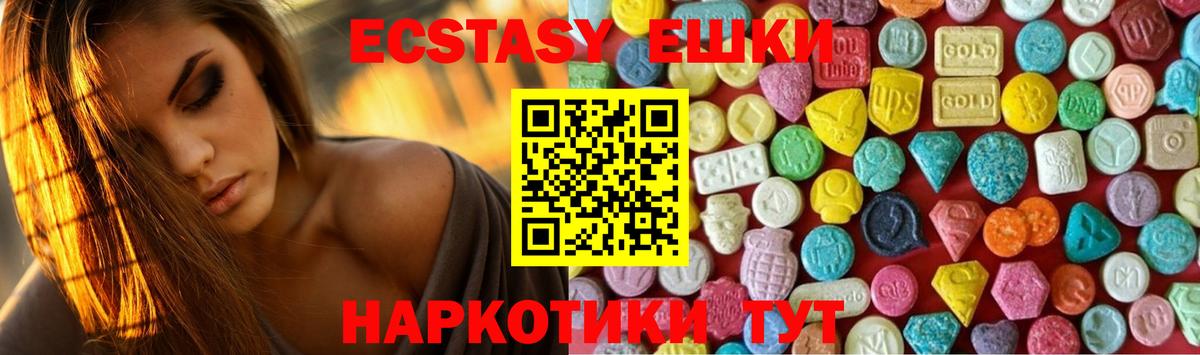 ЭКСТАЗИ круглые Ликино-Дулёво