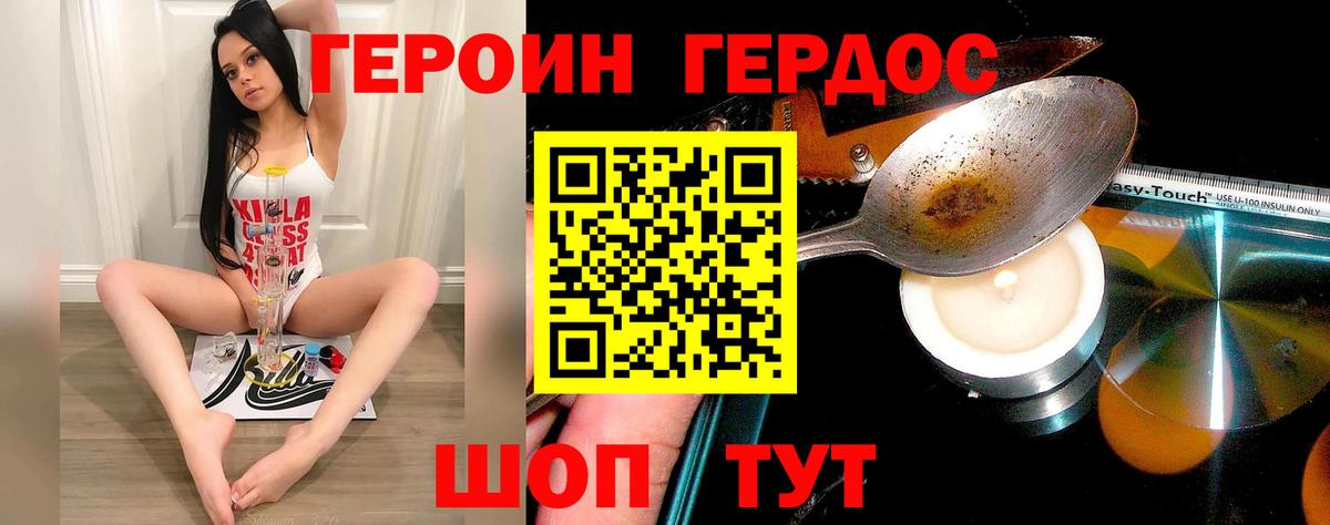 Героин хмурый Ликино-Дулёво