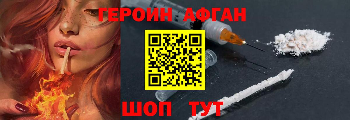 Героин Heroin  Вход с VPN  Ликино-Дулёво 