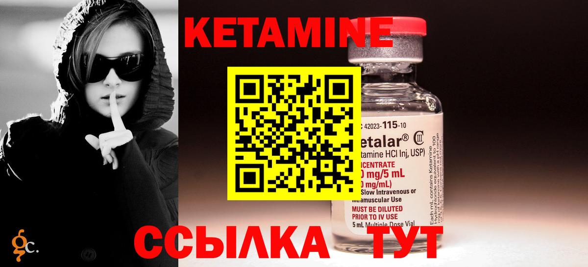 Кетамин ketamine  Вход с VPN  Ликино-Дулёво 