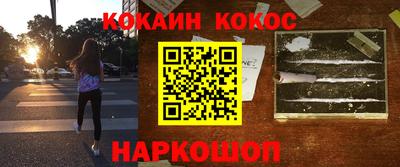 героин Канаш