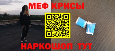 прущие крисы Камышлов