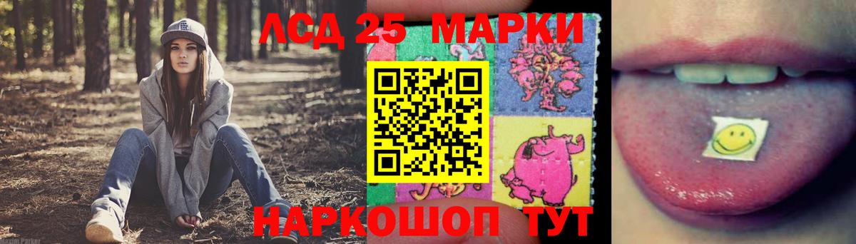 Ликино-Дулёво  LSD-25 экстази ecstasy  Лсд 25 экстази кислота  Вход с VPN 