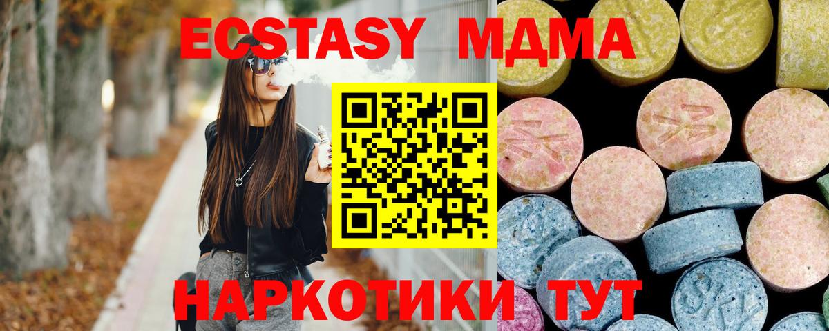 МДМА Molly Ликино-Дулёво