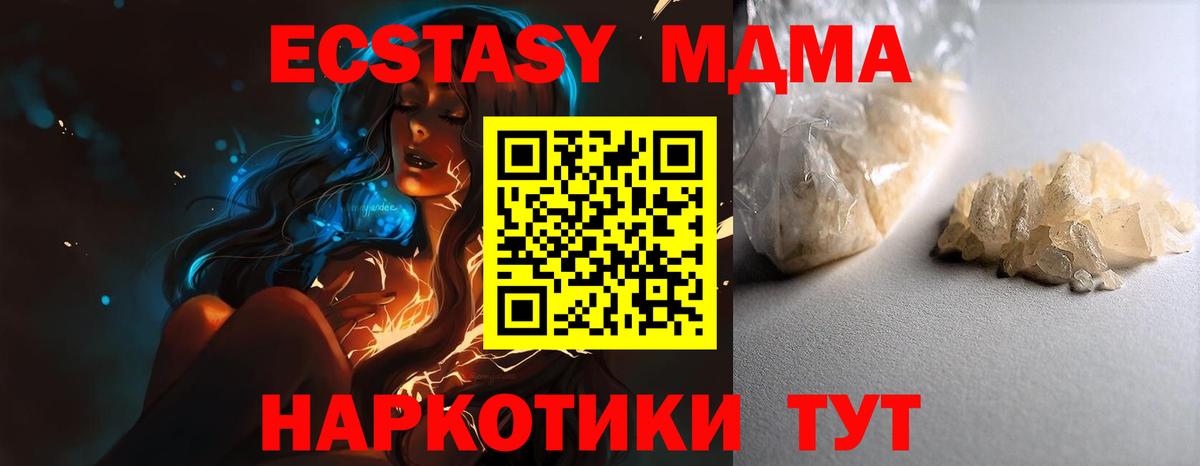 МДМА crystal  МДМА  Ликино-Дулёво  Вход с VPN  MDMA кристаллы 