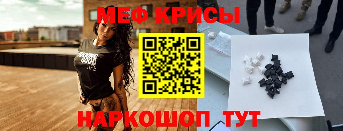 Мефедрон  Меф mephedrone  Вход с VPN  Ликино-Дулёво  МЯУ-МЯУ мяу мяу 