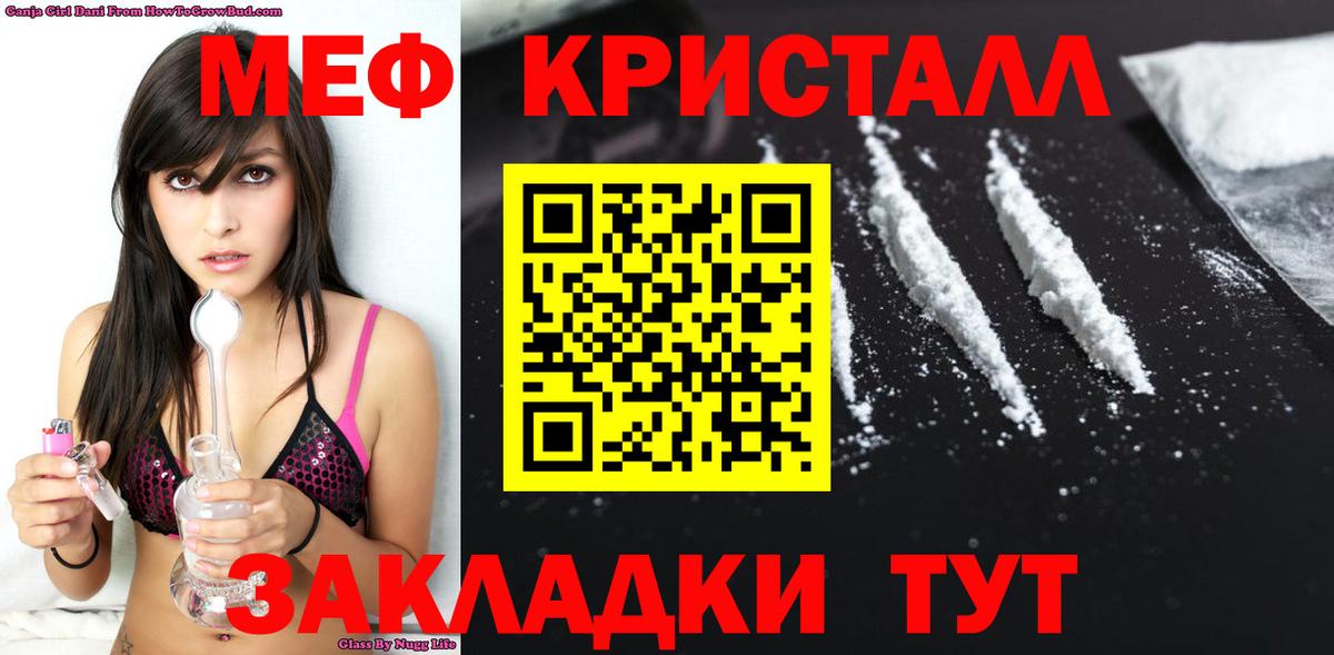 Меф  Ликино-Дулёво