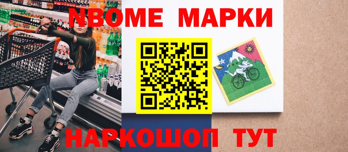 Наркотические марки 1500мкг Ликино-Дулёво