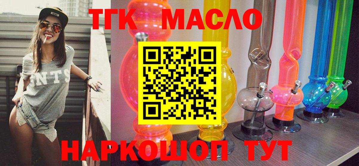 Дистиллят ТГК гашишное масло  Вход с VPN  Ликино-Дулёво 