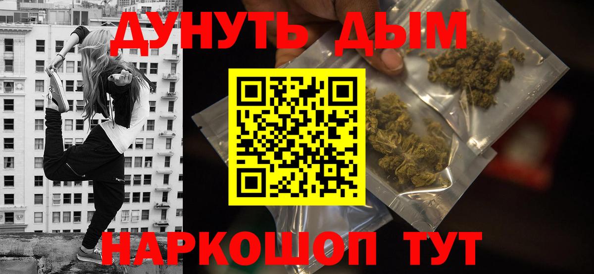 Меф кристаллы  COCAIN  Alpha-PVP СК кристаллы  Вход с VPN  МДМА  Ликино-Дулёво  МАРИХУАНА  ГАШ  Наркошоп  ГАШИШ 